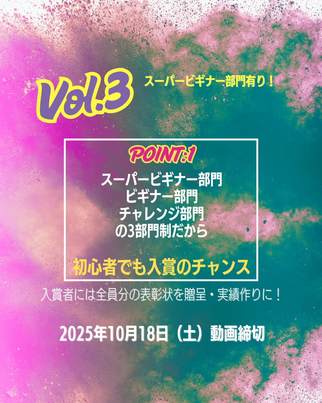 第三弾|10/18〆|エントリー決済
