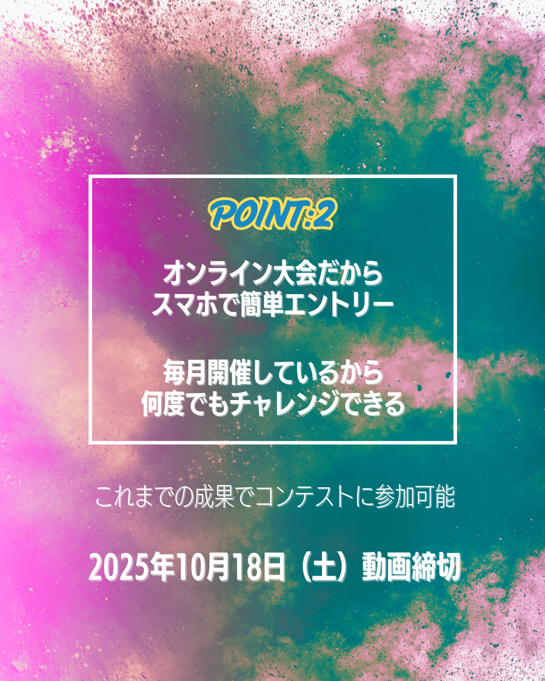 第三弾|10/18〆|エントリー決済