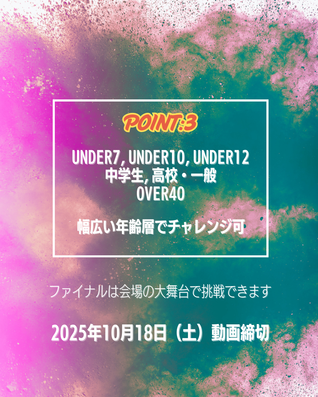 第三弾|10/18〆|エントリー決済
