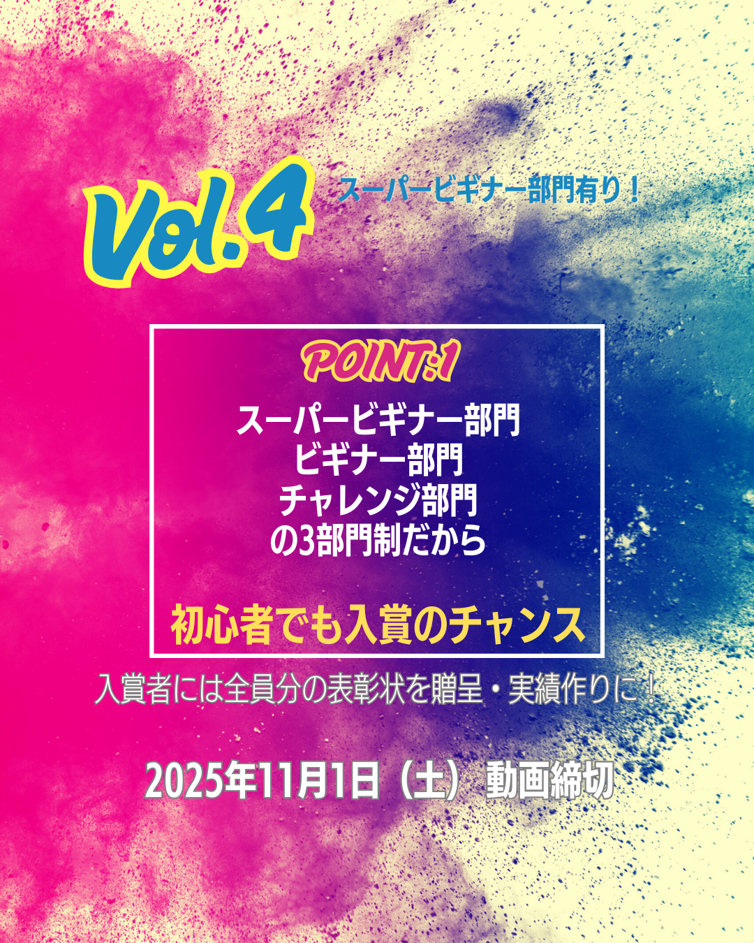 第四弾|11/1〆|エントリー決済