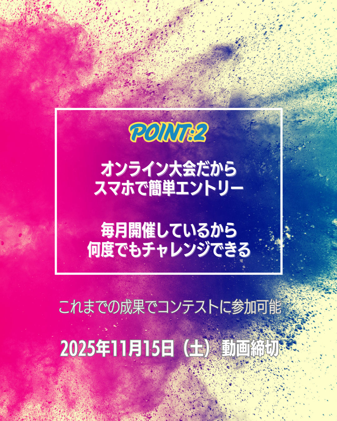 第四弾|11/1〆|エントリー決済