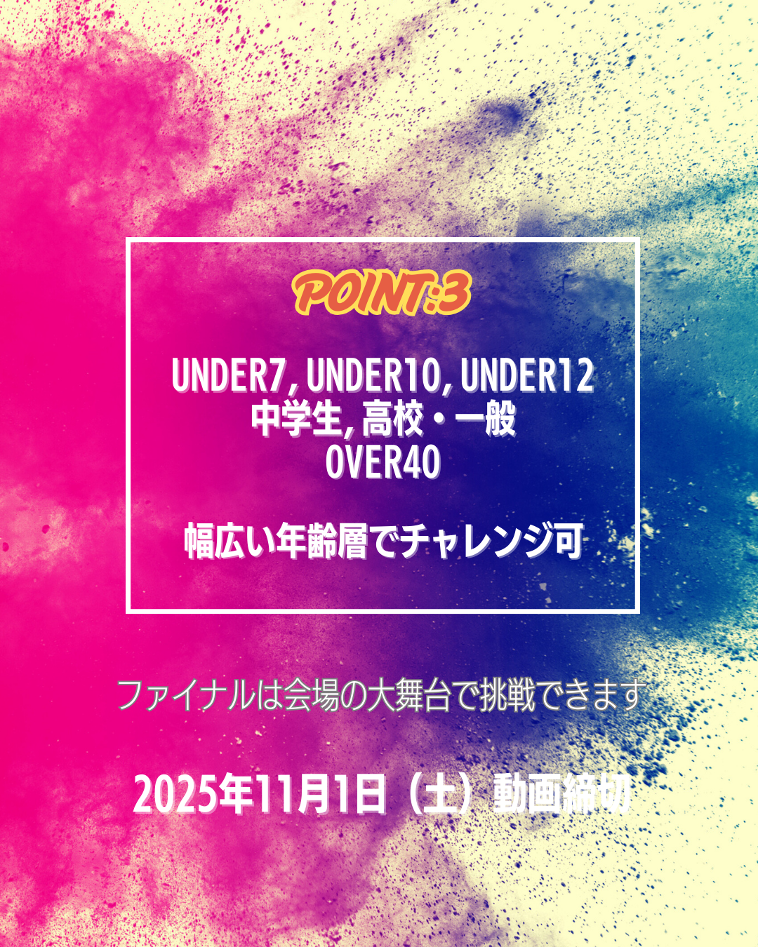 第四弾|11/1〆|エントリー決済