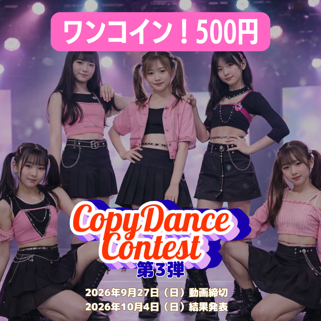 第３弾｜コピコン500！