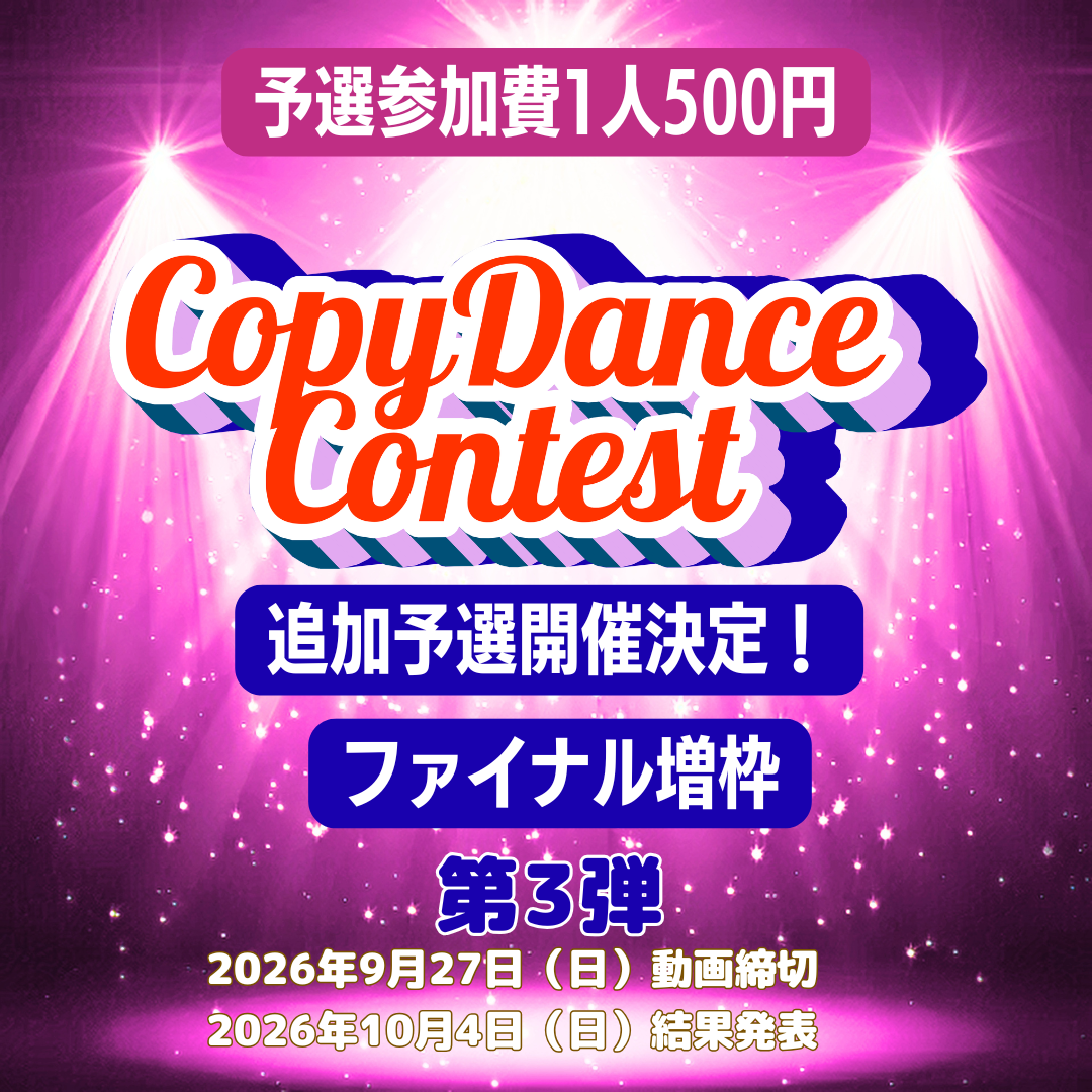 第３弾｜コピコン500！