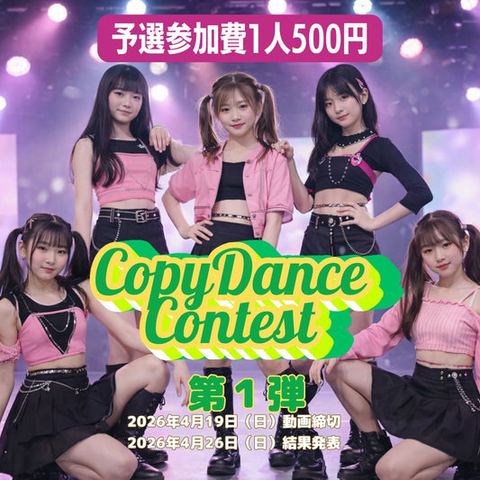 第１弾｜コピコン500！