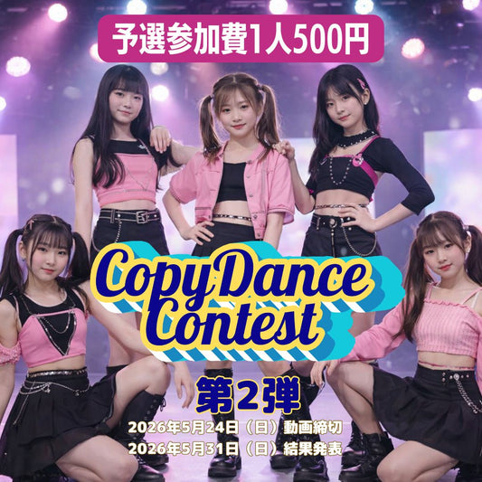 第２弾｜コピコン500！